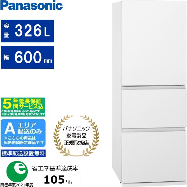 Panasonic（パナソニック） 【5年間延長保証込】Panasonic 右開き3ドア