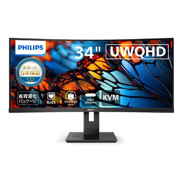 PHILIPS フィリップス UWQHD対応34型ウルトラワイド液晶ディスプレイ
