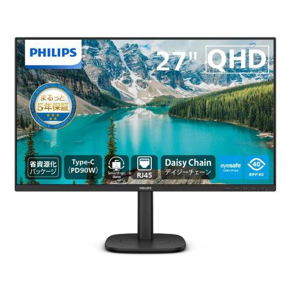 PHILIPS フィリップス IPSパネル採用 WQHD対応27型液晶ディスプレイ