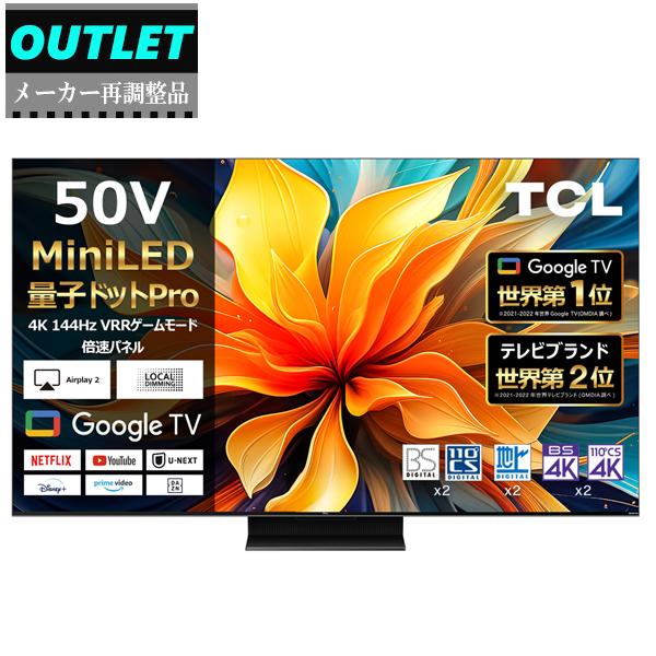 TCL 【メーカー再調整品】50FC755 50V型 4K 液晶テレビ【50C755/50C79B