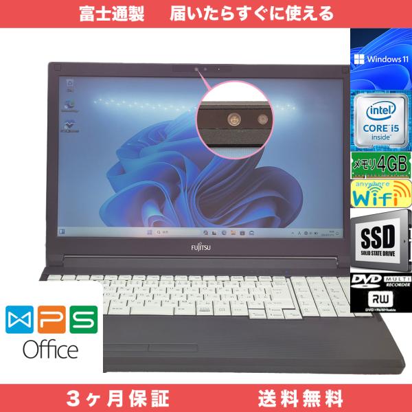 0910-47☆富士通☆LIFEBOOK☆i5-7☆Win11☆ノートパソコン 0910-47