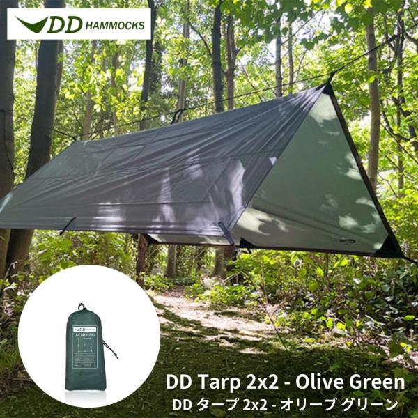 DD Hammocks DDタープ DD Tarp タープ 2 x 2 オリーブグリーン 小型