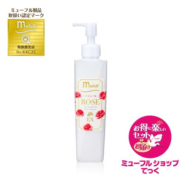 myufull（ミューフル） 新規特典付き！ミューフル ローズEX230ml
