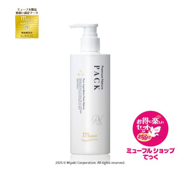 myufull（ミューフル） プレミアムナチュレパック250ml（PNパック