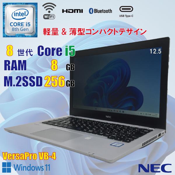 VersaPro NEC VB-4 / 8世代 Core i5 8350U 8GB M.2 256GB Windows11