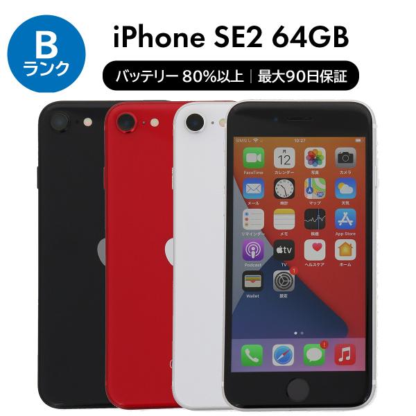 iPhone SE（第2世代） SE 2 第2世代 64GB SIMフリー 中古 スマホ
