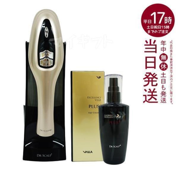 DR SCALP ドクタースカルプII Second II 美容液セット 美髪ケア 頭皮