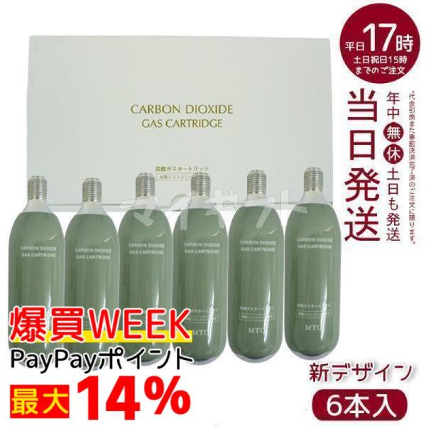 PLOSION（プロージョン） MTG 炭酸ミストユニット 専用ガス