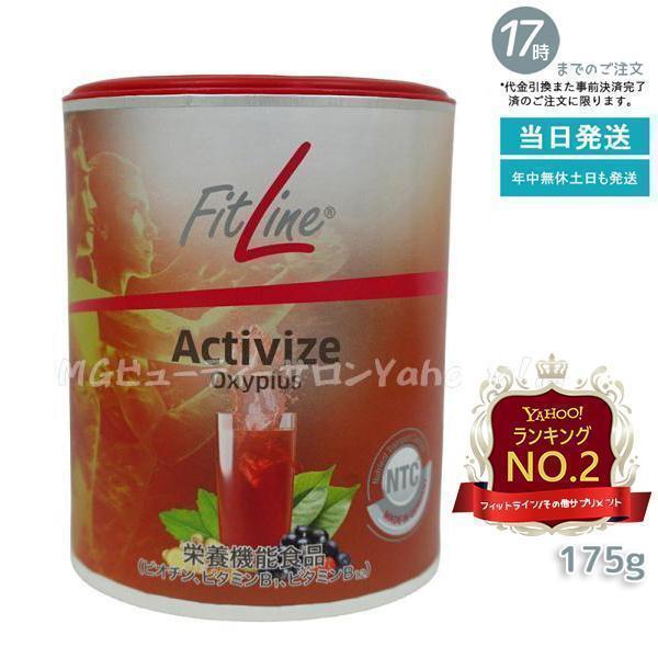 フィットライン アクティヴァイズ 175g 栄養機能食品 ビタミンB群