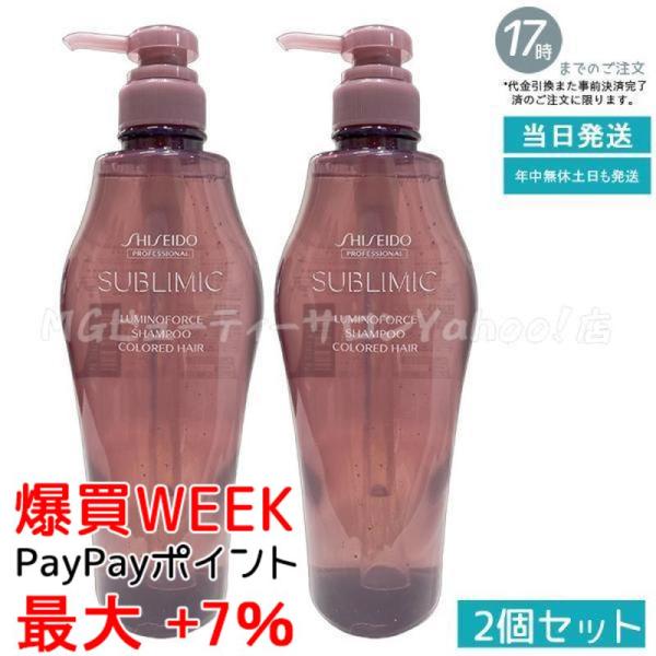 SHISEIDO PROFESSIONAL（資生堂プロフェッショナル） 資生堂