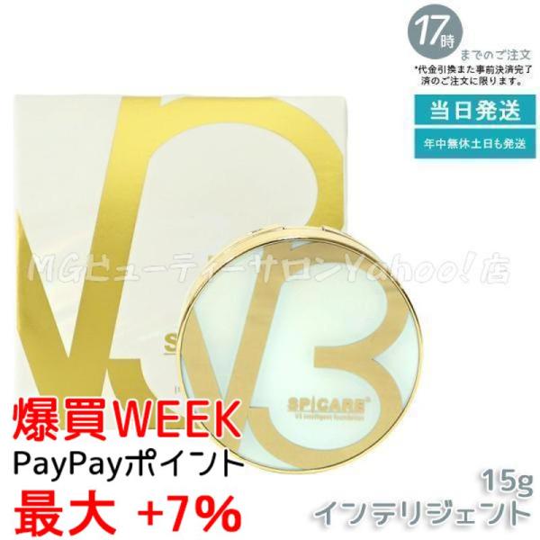 SPICARE V3 スピケア インテリジェント ファンデーション 15g 正規品