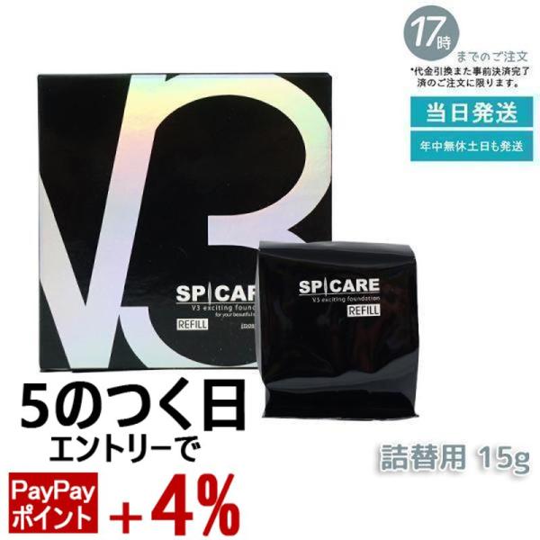 SPICARE V3 スピケア V3ファンデーションレフィル15g 詰め替え用 : MG