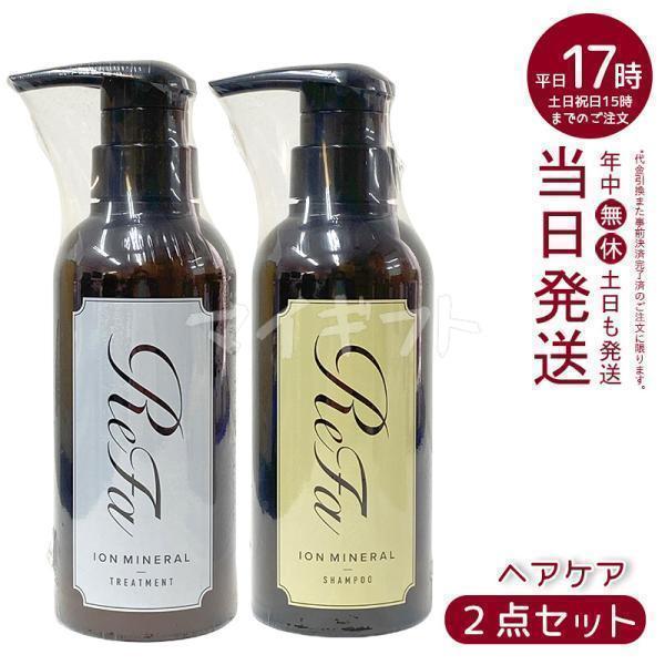 ReFa（リファ） リファイオンケアシャンプー(300ml)&トリートメント