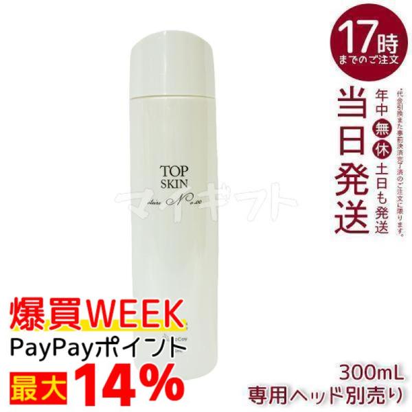 McCoy（マッコイ） トップスキン 300ml 全身スキンケア ローション 高