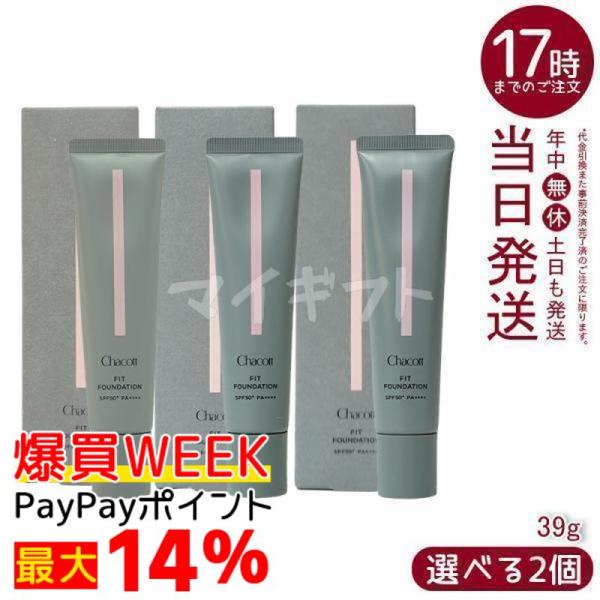 Chacott（チャコット） フィットファンデーション クリーミー