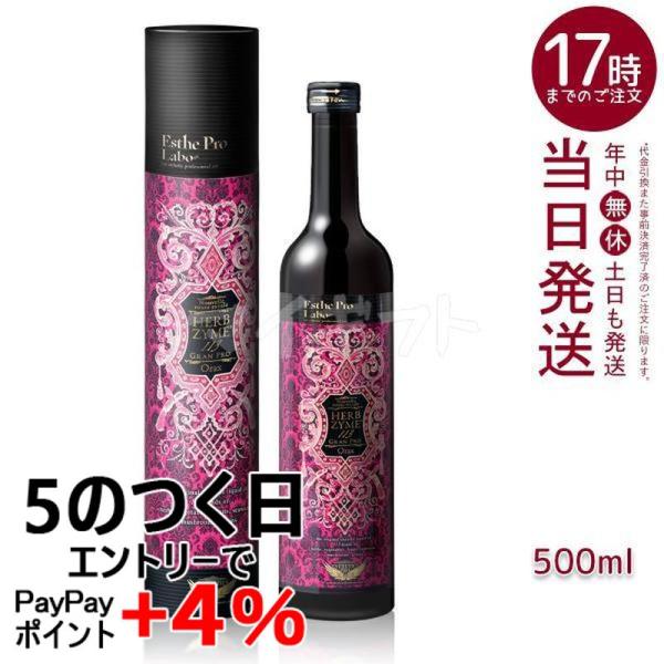 Esthe Pro Labo（エステプロ・ラボ） ハーブザイム 113 オラックス