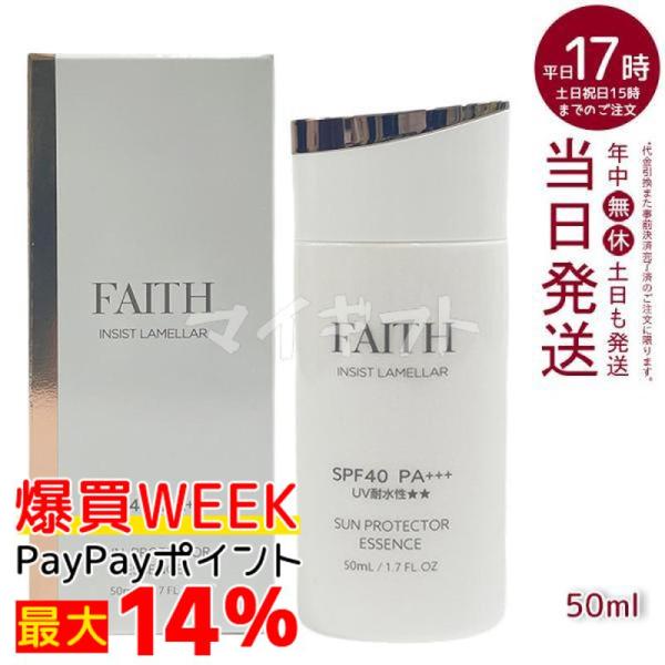 FAITH（フェース） インシスト ラメラ サンプロテクターエッセンス N