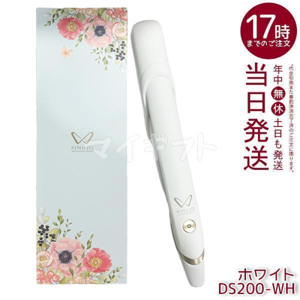 KINUJO（絹女） キヌージョ ストレートヘアアイロン ホワイト DS200