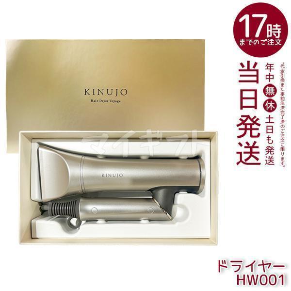 KINUJO（絹女） ドライヤー キヌージョ キヌージョドライヤー ホワイト