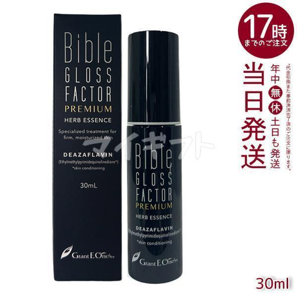 バイブルグロスファクター ハーブエッセンス 30ml GLOSS FACTOR Bible