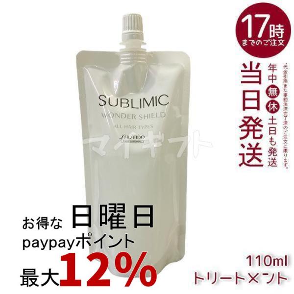 SHISEIDO PROFESSIONAL（資生堂プロフェッショナル） 資生堂