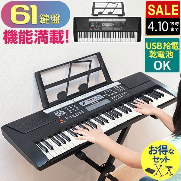 1年保証 電子キーボード 61鍵盤 電子ピアノ シンセサイザー 選べる