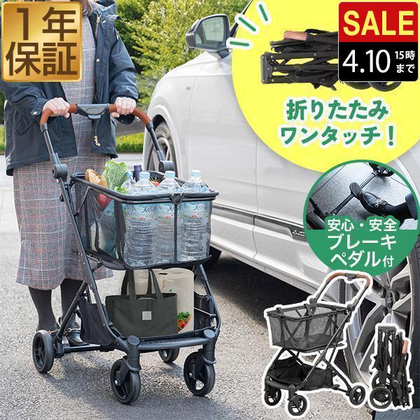 1年保証 ショッピングカート ワンタッチ 折りたたみ 軽量 おしゃれ 4輪
