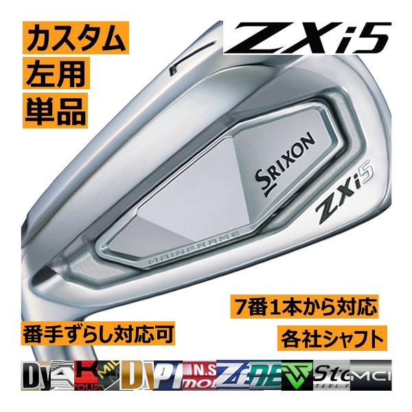 SRIXON レフティ スリクソン ZXi-5 アイアン 単品販売 5番/6番/7番/8番