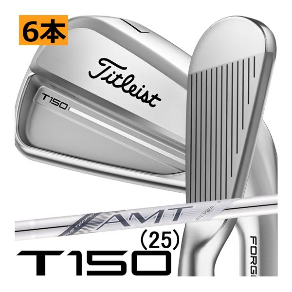 Titleist（タイトリスト） T150(25) アイアン 6本(5番〜P)セット AMT