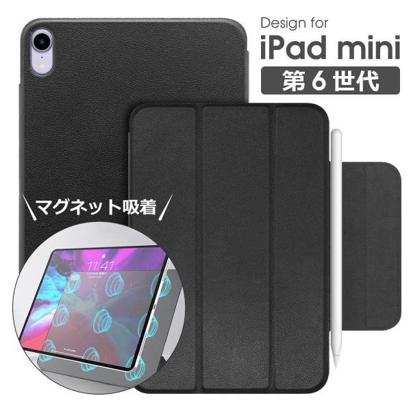 LooCo LOOF iPad mini A17 Pro 第6世代 iPad mini6 本革 マグネット