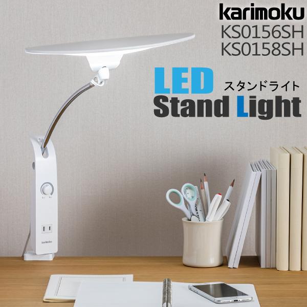 カリモク家具（KARIMOKU FURNITURE） LEDライト KS0156SH / KS0158SH