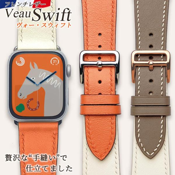 Apple Watch アップルウォッチ バンド 革 ベルト エルメス定番の高級