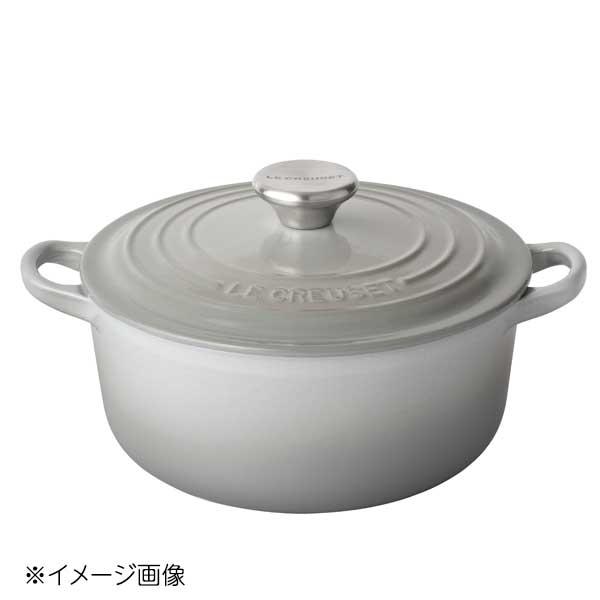 ル・クルーゼ (Le Creuset) ココット・ロンド 20cm ミストグレー