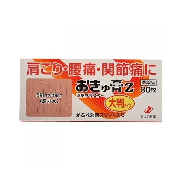 50個入り消しゴム 【美品完品】ゼリア新薬 デザイン ゼリアちゃん