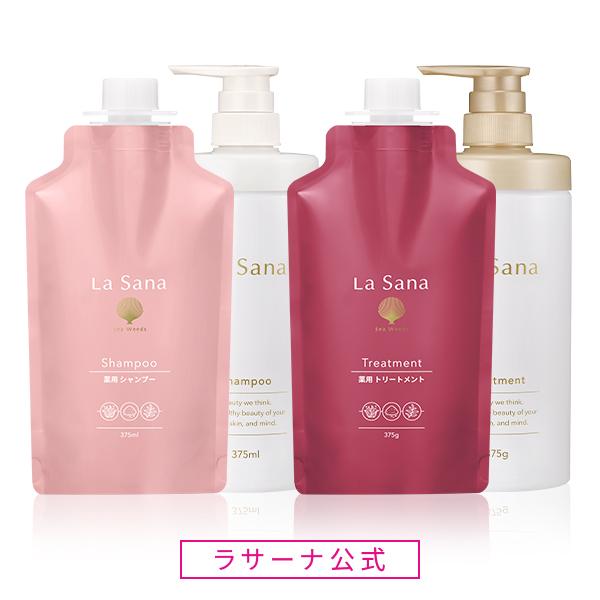 La Sana（ラサーナ） 【公式店限定5％OFF】ラサーナ 薬用 シャンプー