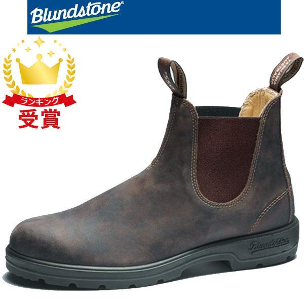 BLUNDSTONE（ブランドストーン） サイドゴアブーツ ワークブーツ