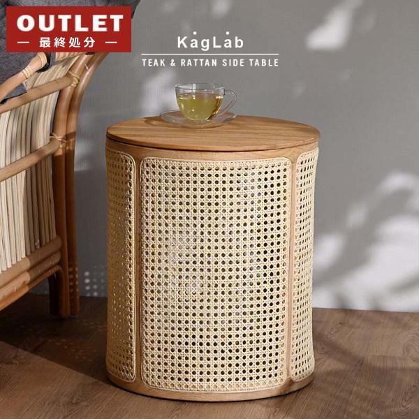アウトレット】サイドテーブル ラタン チーク無垢材 机 ナイトテーブル