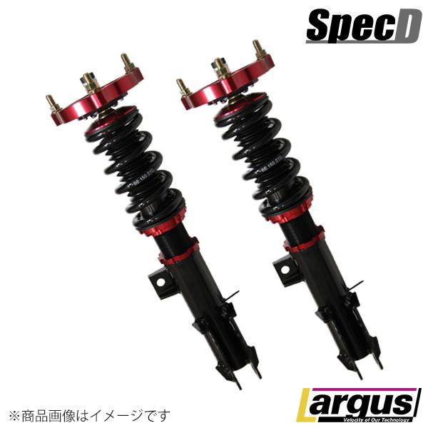 Largus（ラルグス） 全長調整式車高調キット SpecD ニッサン フーガ