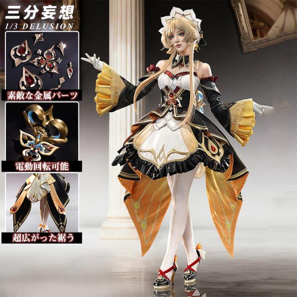 三分妄想1/3Delusion】原神 Genshin サンドローネ-Sandrone コスプレ