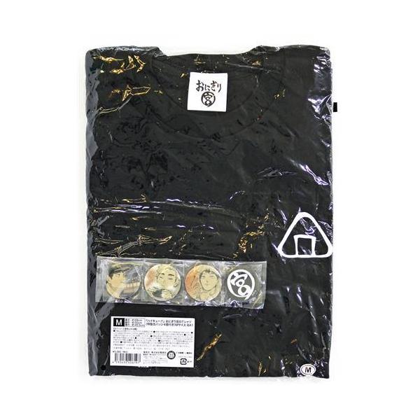 未開封ハイキュー おにぎり宮のTシャツ (特製缶バッジ4個付き) 宮治&宮