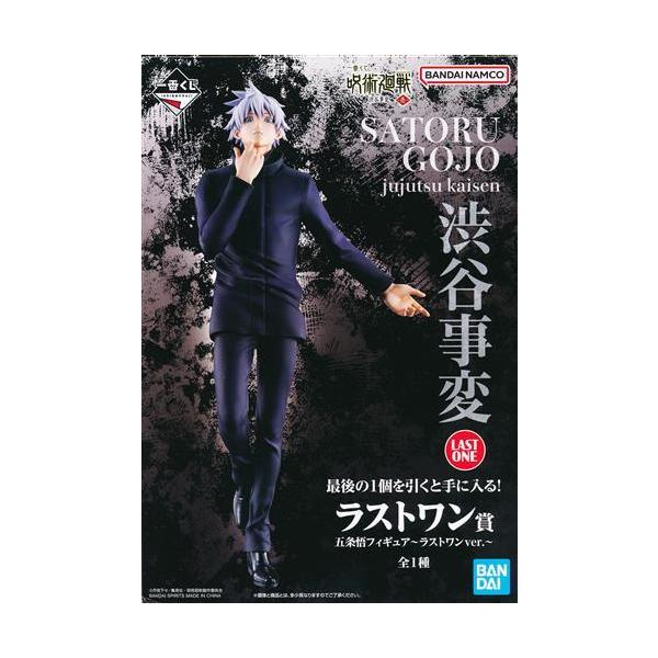 一番くじ 呪術廻戦 渋谷事変 ?壱? ラストワン賞(ダブルチャンス