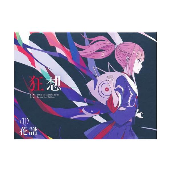 狂想α 花譜 : らしんばん通販 Yahoo!店 - 通販 - Yahoo!ショッピング