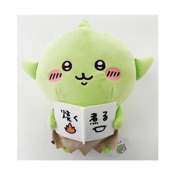 ちいかわ ゴブリンBIGぬいぐるみ ゴブリン (お料理本) : らしんばん