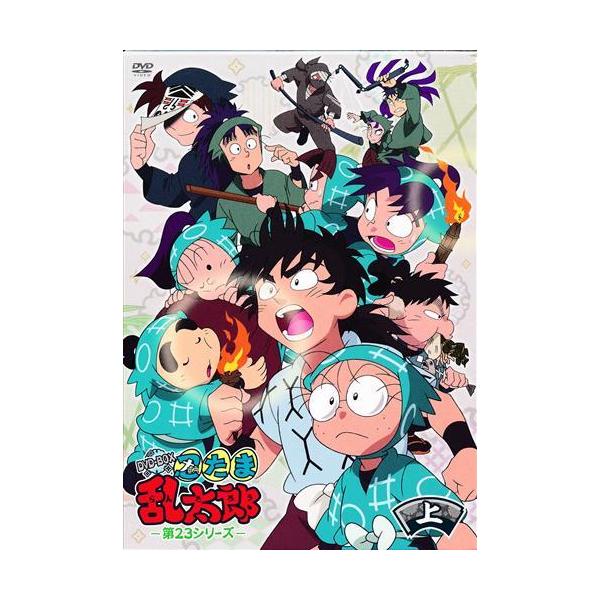 忍たま乱太郎 第23シリーズ DVD-BOX 上の巻 DVDSOADS特売品