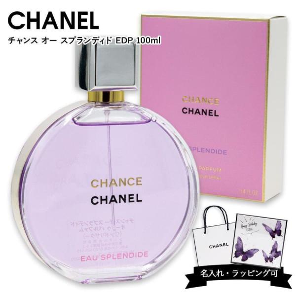 CHANEL チャンス オー スプランディド EDP 50ml 箱・紙袋付き Amazon