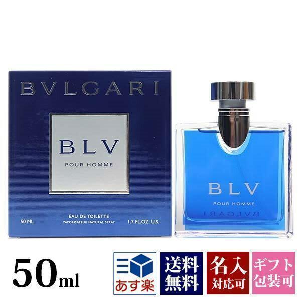 BVLGARI（ブルガリ） 香水ブルガリ ブルー プールオム EDT 正規品 SP