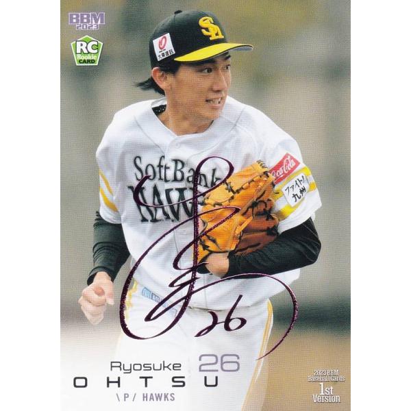 ピンク箔サイン版 57/75】BBM ベースボールカード 050 大津亮介(ROOKIE