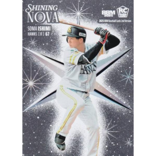 BBM SN07 石見颯真(ROOKIE 福岡ソフトバンクホークス) (インサート