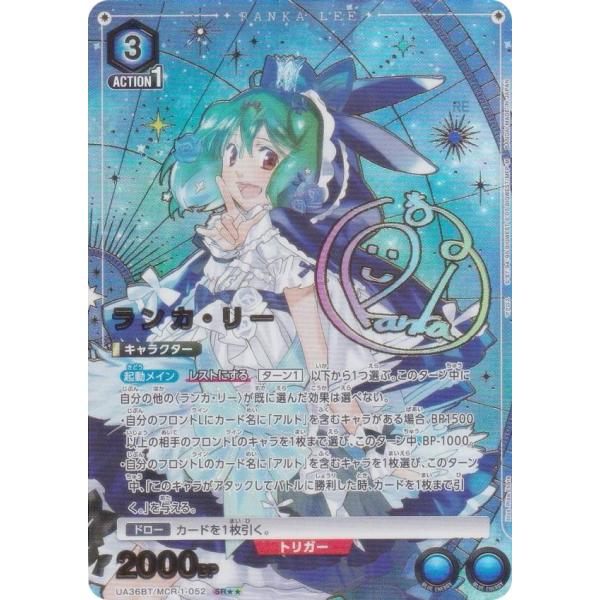 マクロスシリーズ SR⭐︎2 ランカ・リー パラレル マクロスシリーズ SR