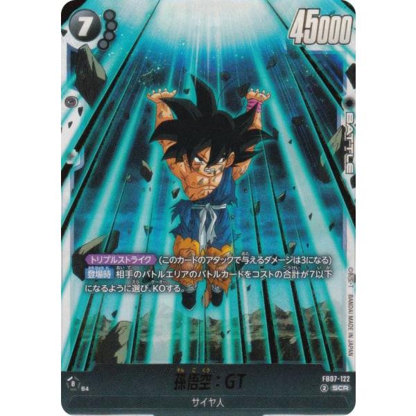 最終値下げ］【3点セット】孫悟空 SCR ベジット SCR 孫悟空GT SCR 最終